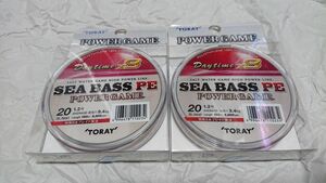 2個セット 東レ シーバスPE パワーゲーム デイタイム X8 1.2号 20lb 150m 新品 タイラバ にも SEABASS PE POWER GAME Daytime 8本撚り 