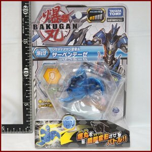 爆丸 BAKUGAN 爆019【リヴァイアサン型 爆丸 サーペンテーゼ】爆コア2枚 カード1枚付■タカラ トミー【未使用】送料込