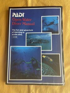 PADI オープンウォーターダイビングマニュアル