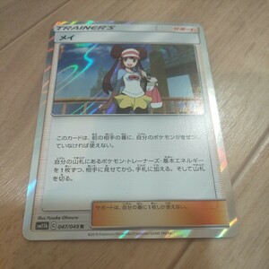 ポ メイ TR トレーナーレア ポケモンカード