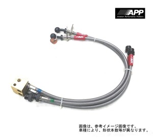 APP ブレーキホース スチールエンド アルテッツァ SXE10 前期型用 送料無料