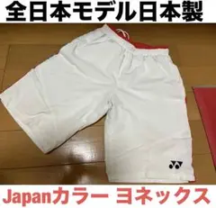 テニス バドミントン ホワイト レッド ハーフパンツ ゲームパンツ