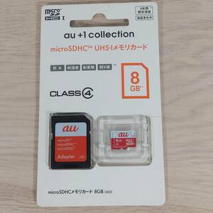 au+1 collection KDDI microSDHCメモリカード 8GB (S02) R03M001A　新品未使用 カメラ スマホ パソコン