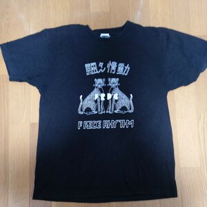 フレデリック 飄々情動 Tシャツ Lサイズ FREDERIC ロックT バンドT