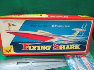当時物 昭和36年 三共製作所 プラモデル FLYING SHARK フライングシャーク 三共 模型 1961年 スピード ボート プロペラ 懸賞用 はがき
