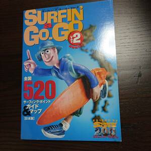 SURFIN'a Go.GO Ver.2 全国520サーフィング・ポイント ガイド&マップ　[日本版]