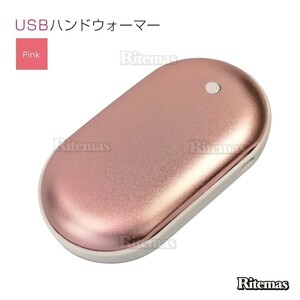 ハンドウォーマー 充電式カイロ カイロ 充電式 電子カイロ ホッカイロ モバイルバッテリー 5000mAh 防寒 3段階 温度調節 軽量 USB充電 桃