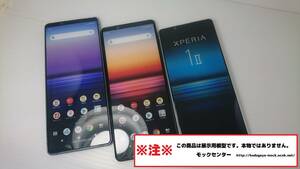 【モック・送料無料】 NTTドコモ SO-51A Sony Xperia 1Ⅱ 3色セット ○ 平日13時までの入金で当日出荷 ○ 模型 ○ モックセンター