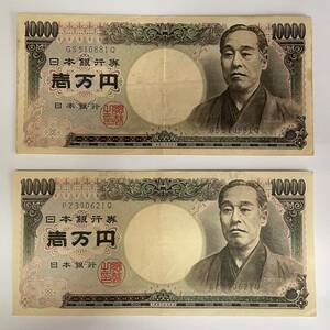 【旧10000円札　・　旧一万円札】　褐色記番含む　計2枚　まとめて