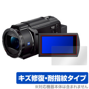 SONY デジタルビデオカメラ ハンディカム FDR-AX45A 保護 フィルム OverLay Magic 液晶保護 傷修復 耐指紋 指紋防止 コーティング