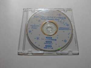 CD【ＧファンタジートライアングルCD Special Wonder tunes】　キューティクル探偵因幡　DAISUKE!　停電ラジヲ戒　月刊Ｇファンタジー付録