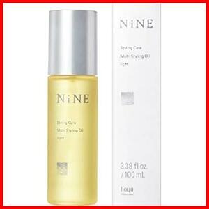 【先着順！残り１つ】 hoyu(ホーユー) NiNE(ナイン) マルチスタイリングオイル ライト 100ml ヘアオイル