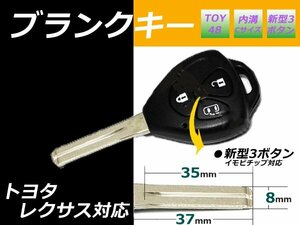 メール便 ★社外ブランクキー【18系クラウン 】合鍵スペア車3ボ 新品