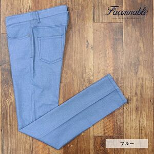 1円/春夏/Faconnable/38インチ/美脚パンツ 綿ストレッチ 快適 ウォッシュ シンプル 大人カジュアル 新品/青/ブルー/if234/