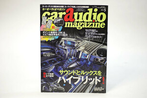 送料無料!! car audio magazine カーオーディオマガジン 2010年5月号