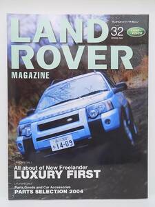 LAND ROVER MAGAZINE 32 All about of New Freelander