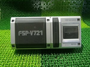 『psi』 希少 当時物 サンヨー FSP-V721 バスレフ 2WAYスピーカーシステム シルバー 動作確認済 片側のみ 