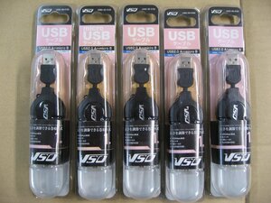 5個セット VSO USBケーブル 1m USB2.0 A-microB USB2260100 USB2-26-0100 4560466140901 ケーブル巻取り式 パソコン スマートフォン HDD