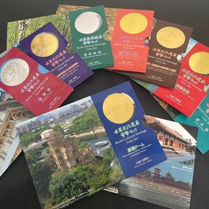 【レア】世界文化遺産貨幣セット　9種類　造幣局　大蔵省　城　神社　World Cultural Heritage Coin Set　Mint Bureau Japan【21個セット】