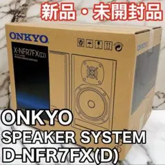 ONKYO オンキョー D-NFR7FX (D) スピーカー ペア