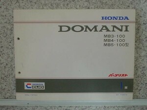 ホンダ DOMANI MB3-5/100 パーツリスト　1版