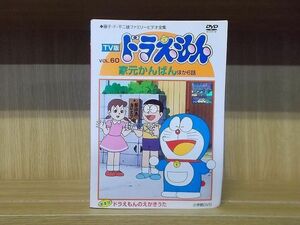 DVD TV版 ドラえもん 全60巻 ※ケース無し発送 レンタル落ち ZM1032