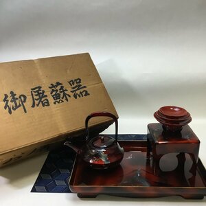 【保管品/インボイス登録店/CH】お屠蘇器 酒器 盃 お屠蘇セット 6点セット 薬酒 結納 結婚式 誓杯の儀 縁起物 おせち RS0131/0000