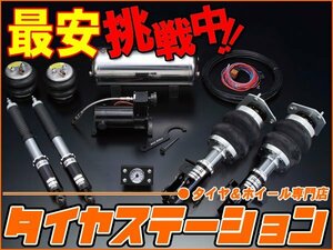 激安◎ボルドワールド　エアサスキット・アルティマ2NEXT for WAGON　ヴィッツ(NCP・SCP10)