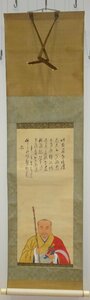 rarebookkyoto　YU-80　慧極道明・黄檗僧・木庵の弟子・法雲寺・東光寺・白隠の師匠・６９歳・頂像自家賛・絹本設色　1701年頃作　京都古物