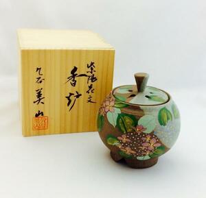 【三枝堂】九谷美山 紫陽花文香炉 桐箱入り 『新品』展示品１点限り　☆送料は当社負担☆