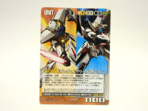 ガンダムウォー ∀ガンダム＆フリーダムガンダム SP-84 GW TCG