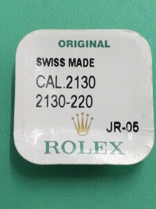 ROLEX ロレックス　パーツ　cal.2130 オシドリ　2130-220