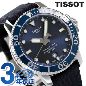 ティソ T-スポーツ シースター1000 オートマティック 80 自動巻 腕時計 T120.407.17.041.01 TISSOT