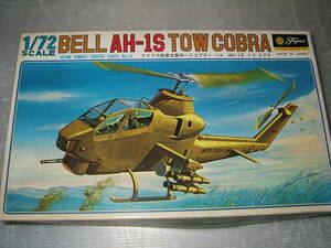1/72　フジミ　AH-1S　トウ　コブラ　　　　　　　　　　　段１
