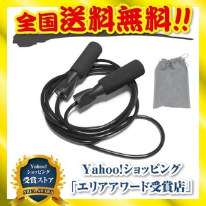 縄跳び 子供 大人兼用 トレーニング用 ダイエット方法 二重跳び用 ジュニア FEELCAT 黒