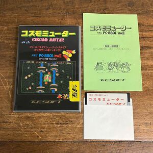 貴重 コスモミューター PC-8801 8801mkⅡ フロッピーディスク版 箱 説明書付き T&E SOFT レトロゲーム レアソフト NEC 動作未確認 ジャンク