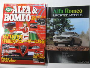 ★ クリックポスト送料無料 ★ ALFA&ROMEO　７　★ 2004年 アルファ＆ロメオ アルファロメオ ALFA ROMEO 147 GTA 156 SZ ジュリア 古本