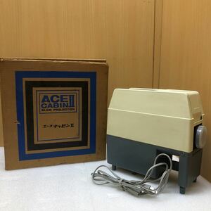 GXL8938 CABIN(ACE-CABINII)キャビン工業スライド　映写機　カラーキャビンII 通電確認済み　現状品　1019
