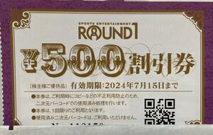 ラウンドワン株主優待券　500円割引券3枚クラブ会員入会券 1枚健康ボウリング教室・レッスン優待券（1,000円） 1枚