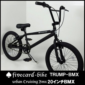 【１週間前後でお届け】ファイブカードトランプBMXマットブラックビーチクルーザー２0インチBMX変速ギヤ付き