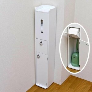 トイレットペーパーストッカー トイレットペーパー 収納 白 スリム ラック トイレラック トイレ収納 コンパクト サニタリー