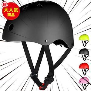 ★ブラック_サイズ:M(54～58cm）★ ヘルメット 子供 大人兼用 自転車ヘルメット スポーツヘルメット スケートボード