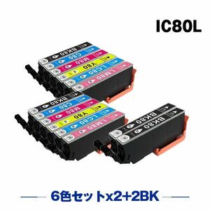 エプソン IC80L用 互換インク 7色 2セット(合計14個)