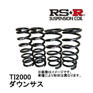 RS-R RSR Ti2000 ダウンサス 1台分 前後セット リベロ 4WD NA CD5W 92/5～2000/05 B601TW
