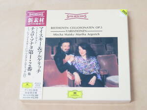 ベートーヴェン:〈魔笛〉/　 ミッシャ・マイスキー(Mischa Maisky)　/　CD