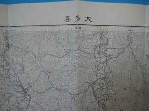 g1425昭和34年5万分1地図　千葉県　大多喜　応急修正版　国土地理院