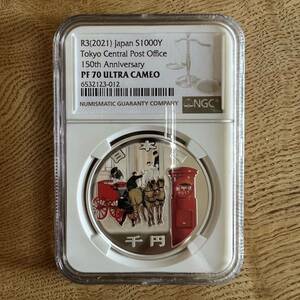 NGC 郵便制度150周年記念 千円銀貨幣プルーフ貨幣 PF 70 URTRA