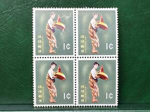 琉球郵便舞踏シリーズ改版「むんじゅる」4枚ブロック　未使用・美品