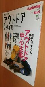 ボクらのアウトドアスタイル ライトニングx2nd@GO OUTランドネ