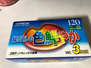【未開封】HITACHI 【セルフクリーニング効果】 VHS スタンダード 120分 3本パック T-120RX3P ビデオテープ